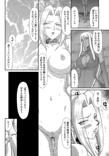 [Taira Hajime] Hakudaku Senki Eleanor Fhentai - Page 174