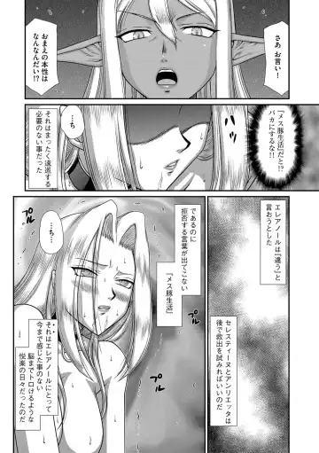 [Taira Hajime] Hakudaku Senki Eleanor Fhentai - Page 176