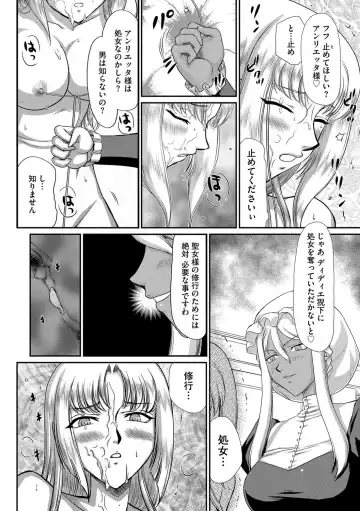 [Taira Hajime] Hakudaku Senki Eleanor Fhentai - Page 36
