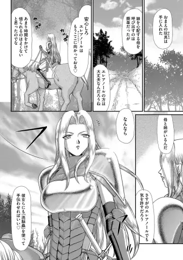 [Taira Hajime] Hakudaku Senki Eleanor Fhentai - Page 44