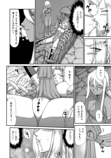 [Taira Hajime] Hakudaku Senki Eleanor Fhentai - Page 52