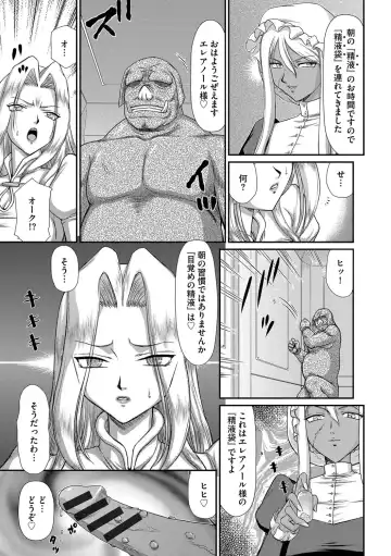 [Taira Hajime] Hakudaku Senki Eleanor Fhentai - Page 63