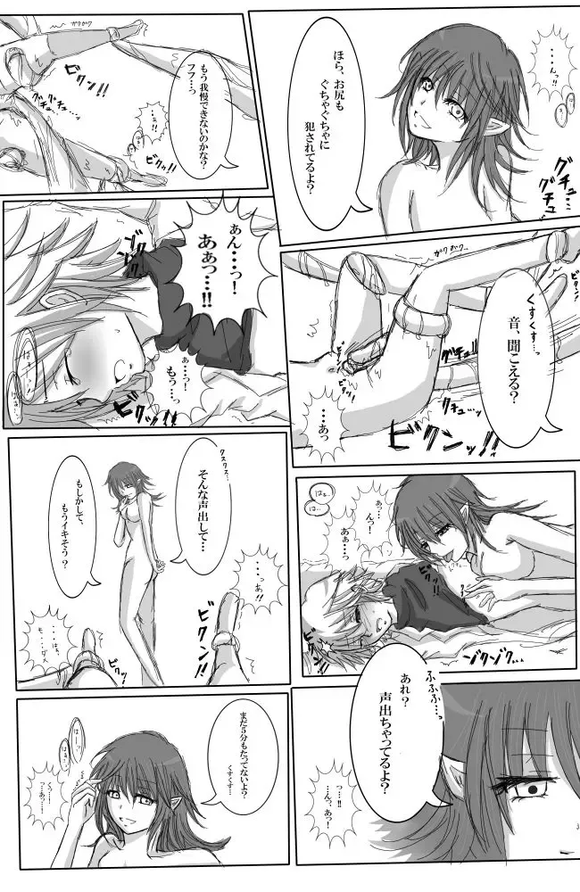 [Kirika] Glans Torture Fhentai - Page 6