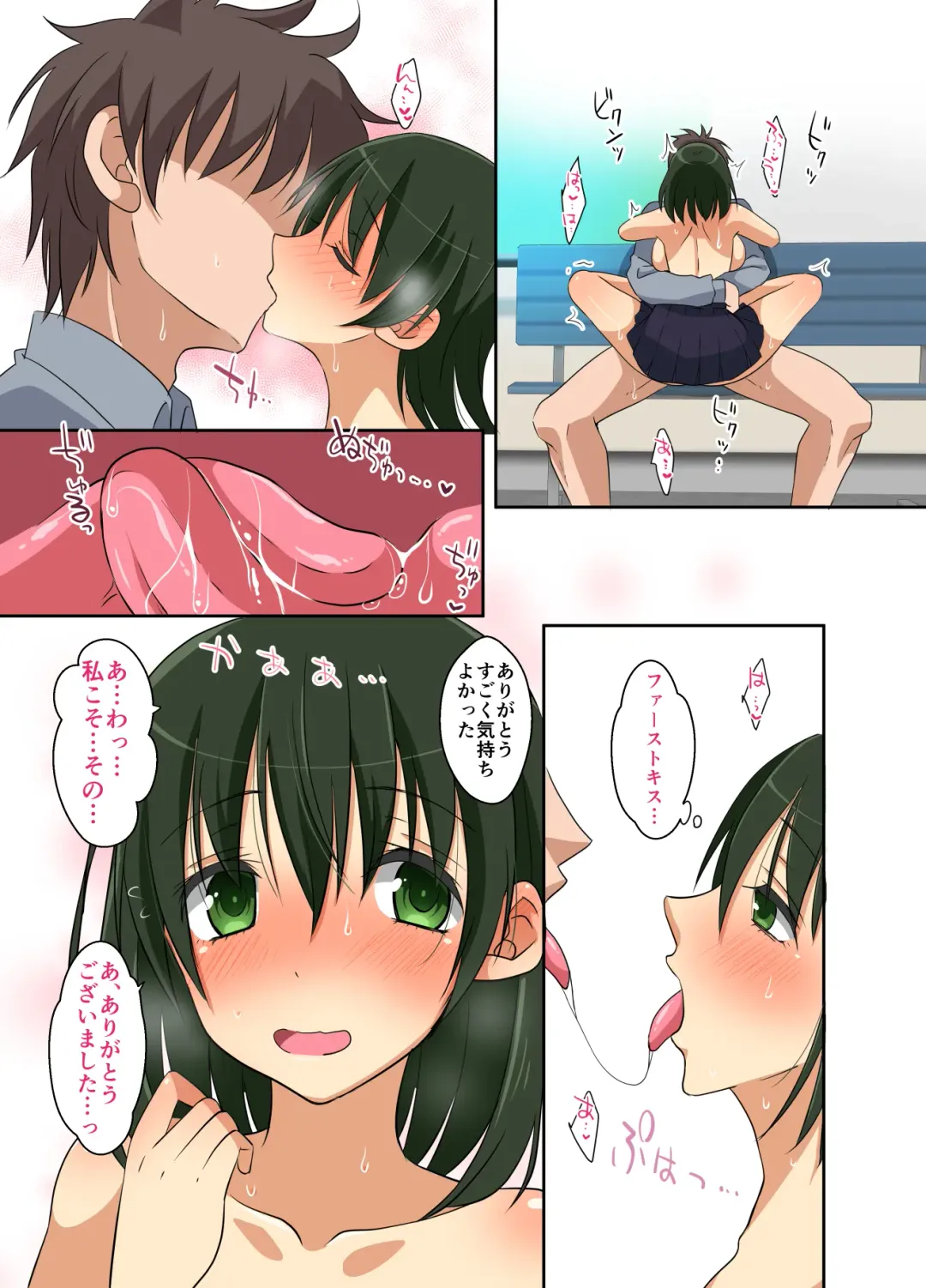 Dansei Kansha no Hi ~Kininaru Anoko to Machijuu de Yaritai Houdai Dekichatta Hanashi~ Fhentai - Page 17