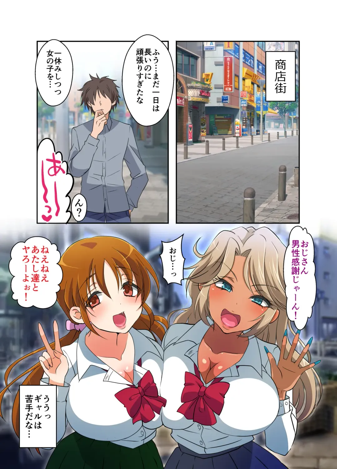 Dansei Kansha no Hi ~Kininaru Anoko to Machijuu de Yaritai Houdai Dekichatta Hanashi~ Fhentai - Page 18