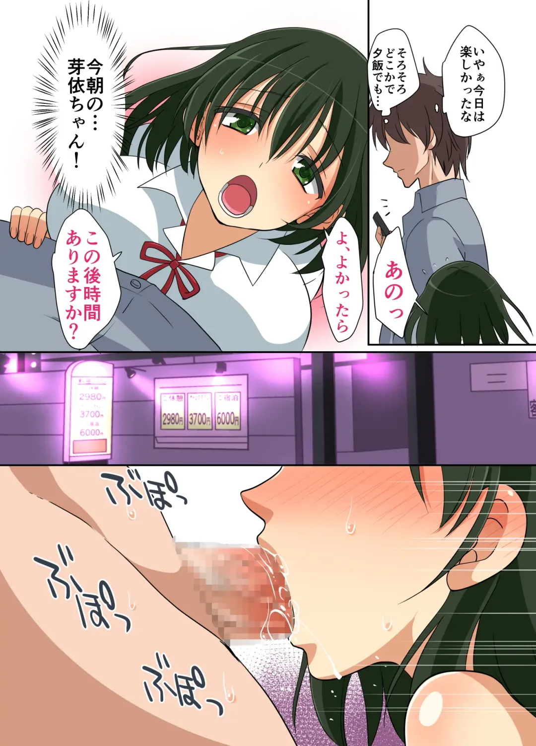 Dansei Kansha no Hi ~Kininaru Anoko to Machijuu de Yaritai Houdai Dekichatta Hanashi~ Fhentai - Page 45