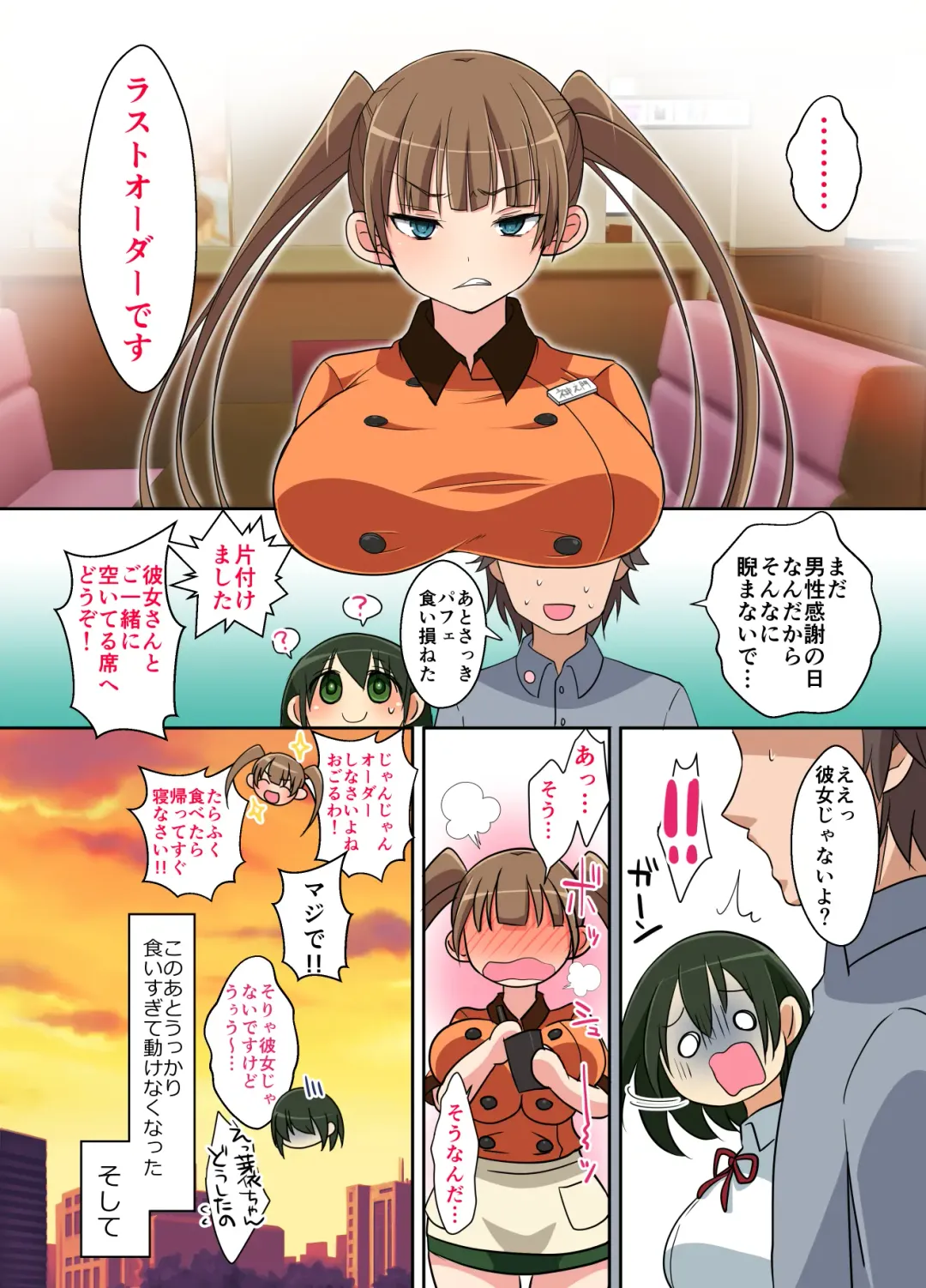 Dansei Kansha no Hi ~Kininaru Anoko to Machijuu de Yaritai Houdai Dekichatta Hanashi~ Fhentai - Page 53