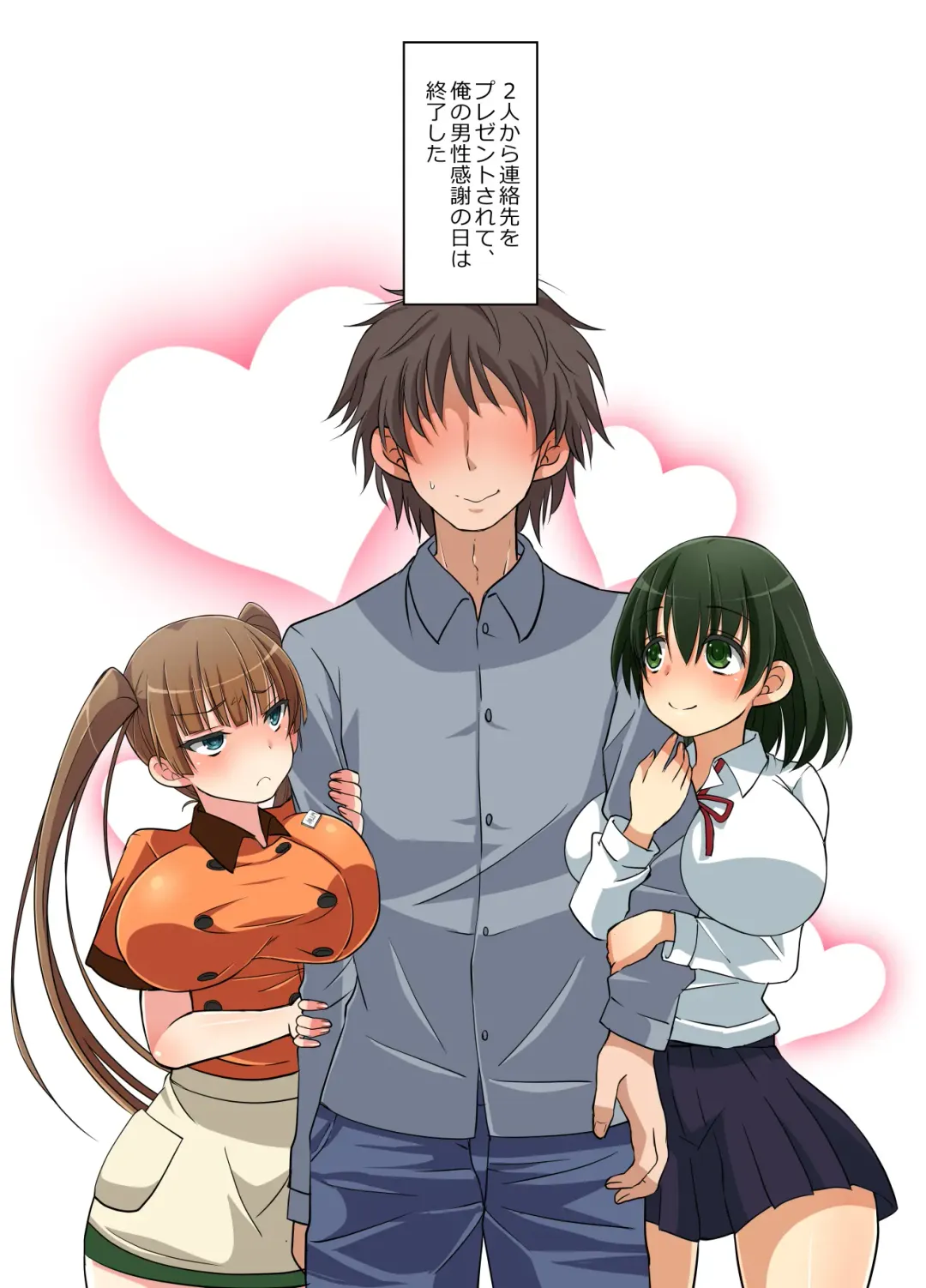 Dansei Kansha no Hi ~Kininaru Anoko to Machijuu de Yaritai Houdai Dekichatta Hanashi~ Fhentai - Page 54