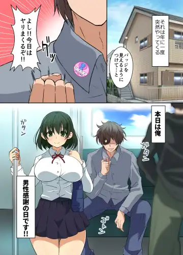 Dansei Kansha no Hi ~Kininaru Anoko to Machijuu de Yaritai Houdai Dekichatta Hanashi~ Fhentai - Page 2