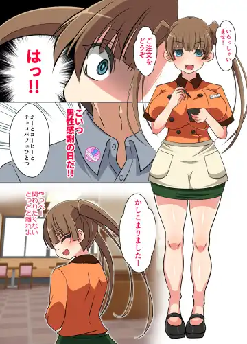 Dansei Kansha no Hi ~Kininaru Anoko to Machijuu de Yaritai Houdai Dekichatta Hanashi~ Fhentai - Page 29