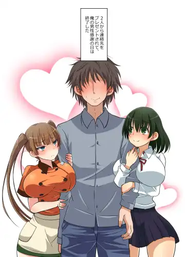 Dansei Kansha no Hi ~Kininaru Anoko to Machijuu de Yaritai Houdai Dekichatta Hanashi~ Fhentai - Page 54