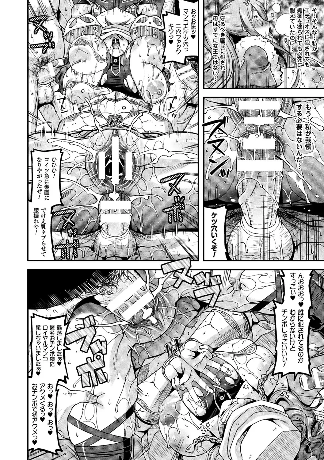2D Comic Magazine Fukuro o Kabuserareta Sugata de Naburareru Heroine-tachi Vol. 1 Fhentai - Page 20