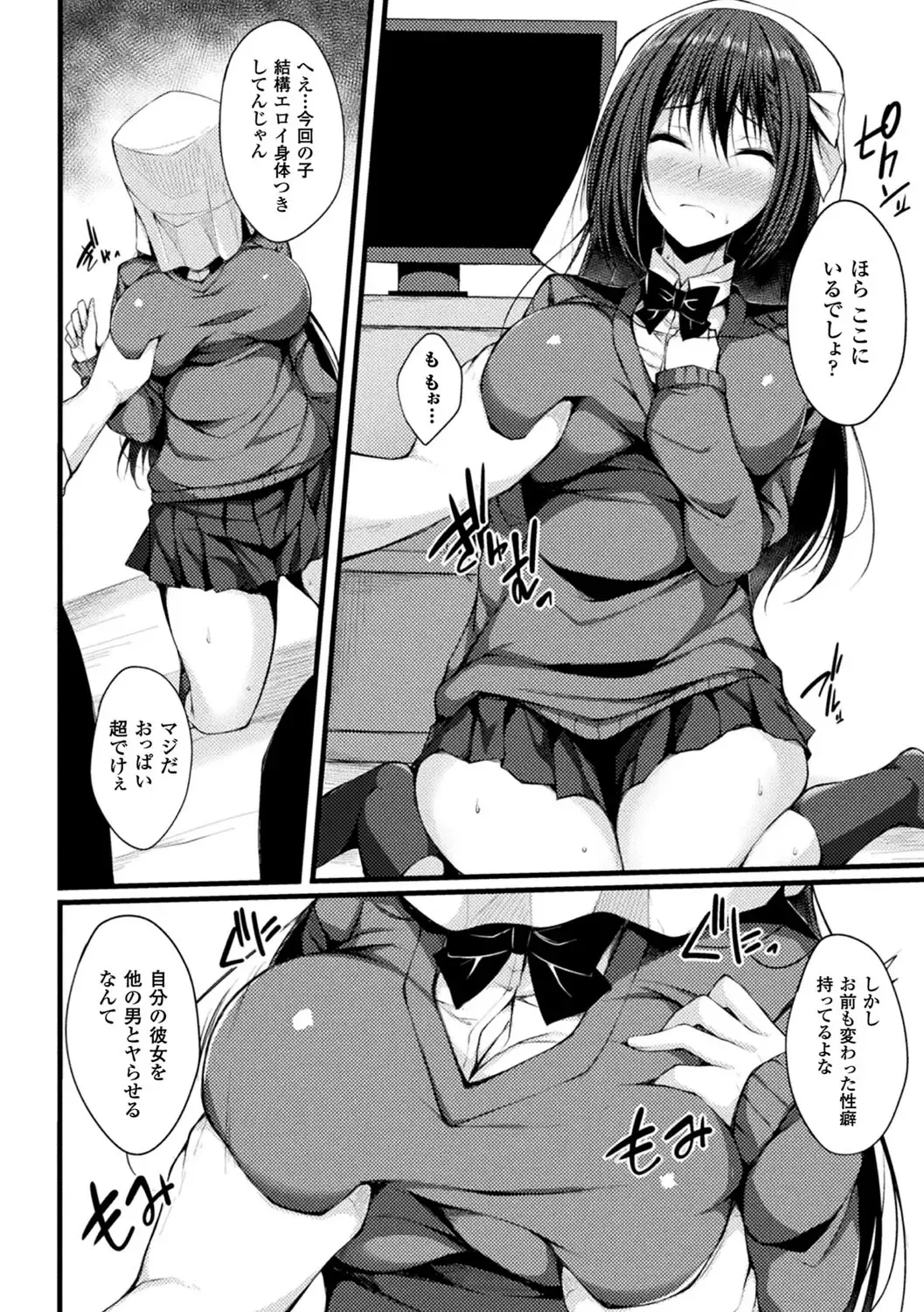 2D Comic Magazine Fukuro o Kabuserareta Sugata de Naburareru Heroine-tachi Vol. 1 Fhentai - Page 46