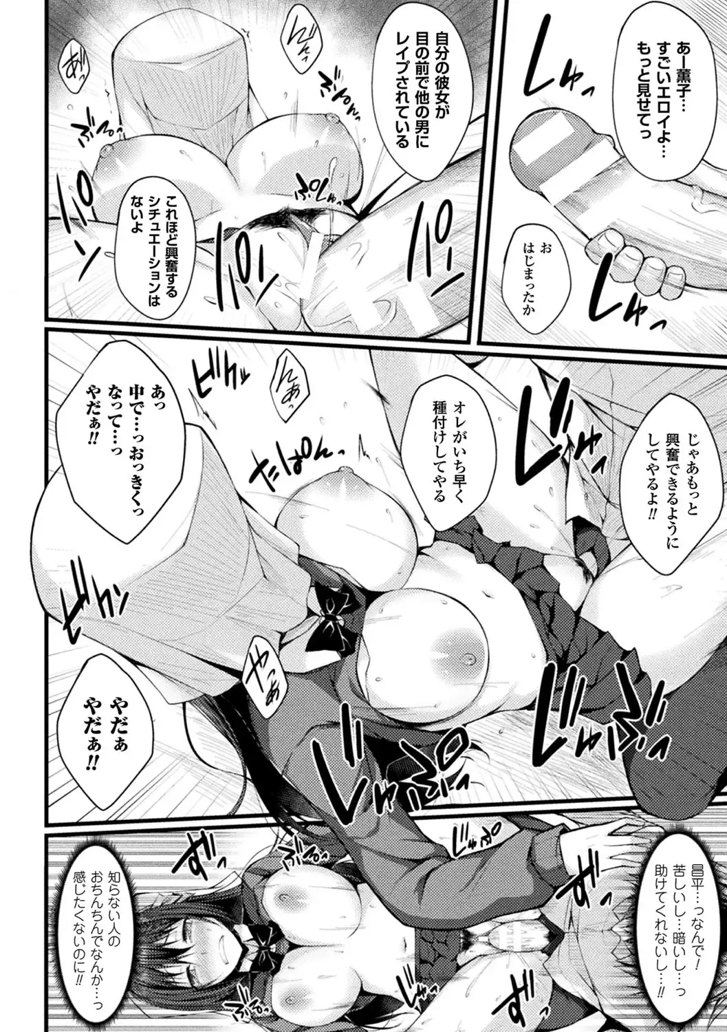 2D Comic Magazine Fukuro o Kabuserareta Sugata de Naburareru Heroine-tachi Vol. 1 Fhentai - Page 54