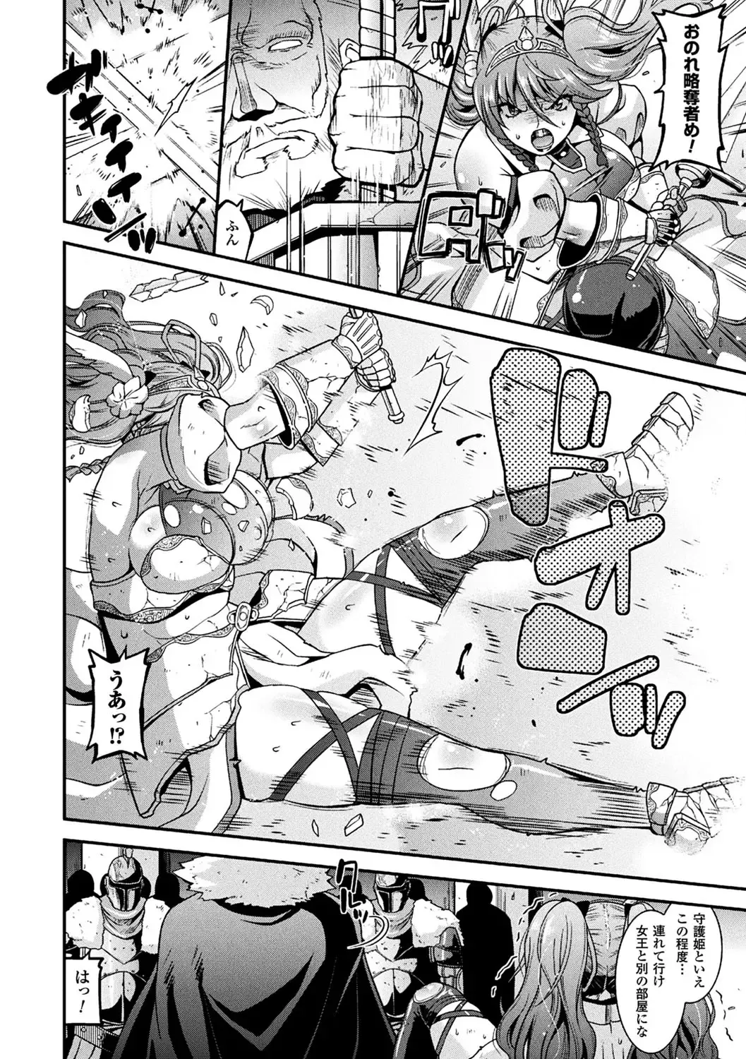 2D Comic Magazine Fukuro o Kabuserareta Sugata de Naburareru Heroine-tachi Vol. 1 Fhentai - Page 6