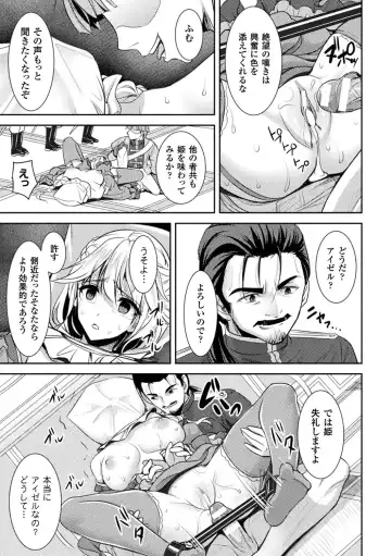 2D Comic Magazine Fukuro o Kabuserareta Sugata de Naburareru Heroine-tachi Vol. 1 Fhentai - Page 29