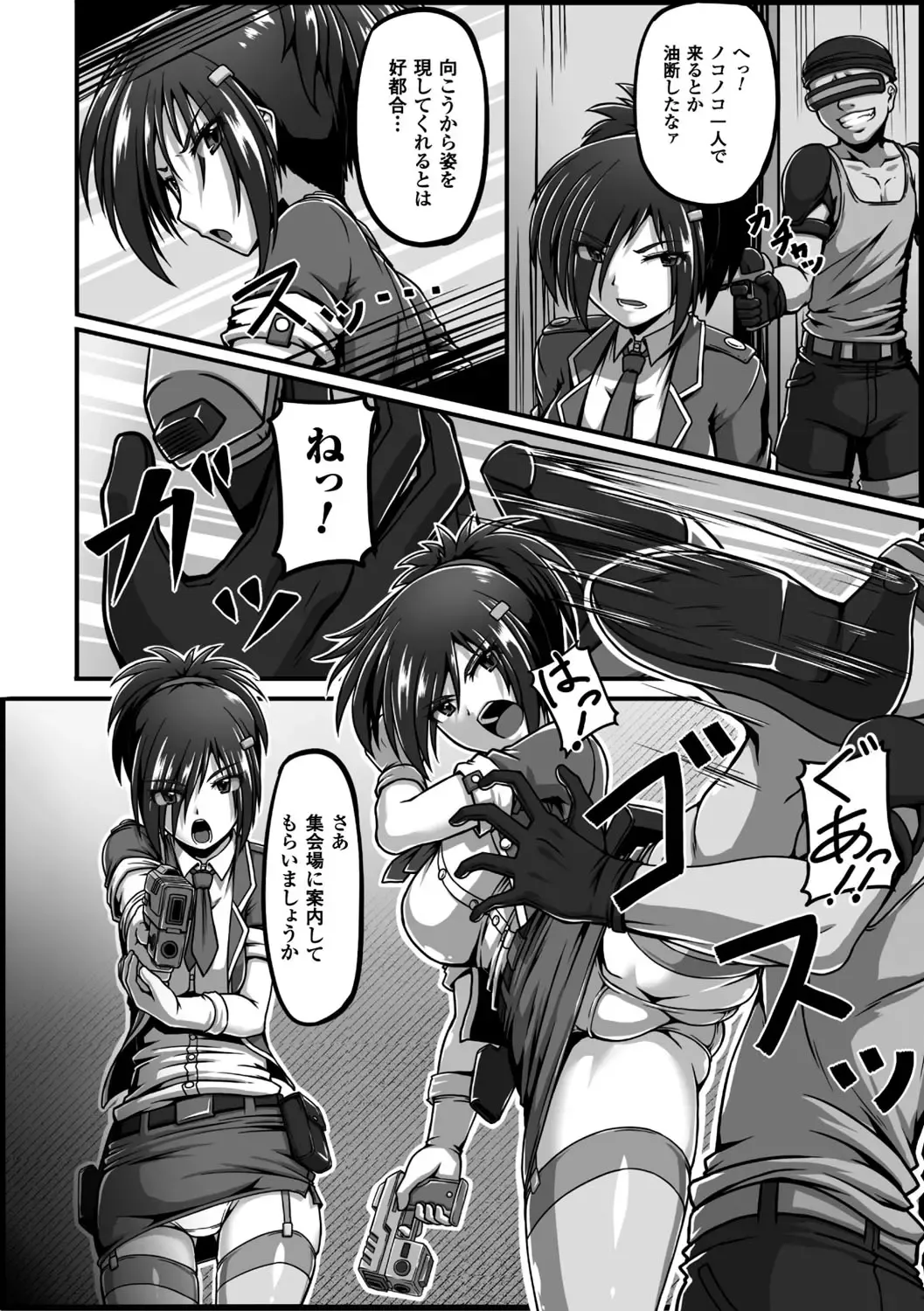 2D Comic Magazine Futanari Kikaikan Seieki o Shiboritsukusu Kikai Zeme Jigoku!! Vol. 2 Fhentai.net - Page 29