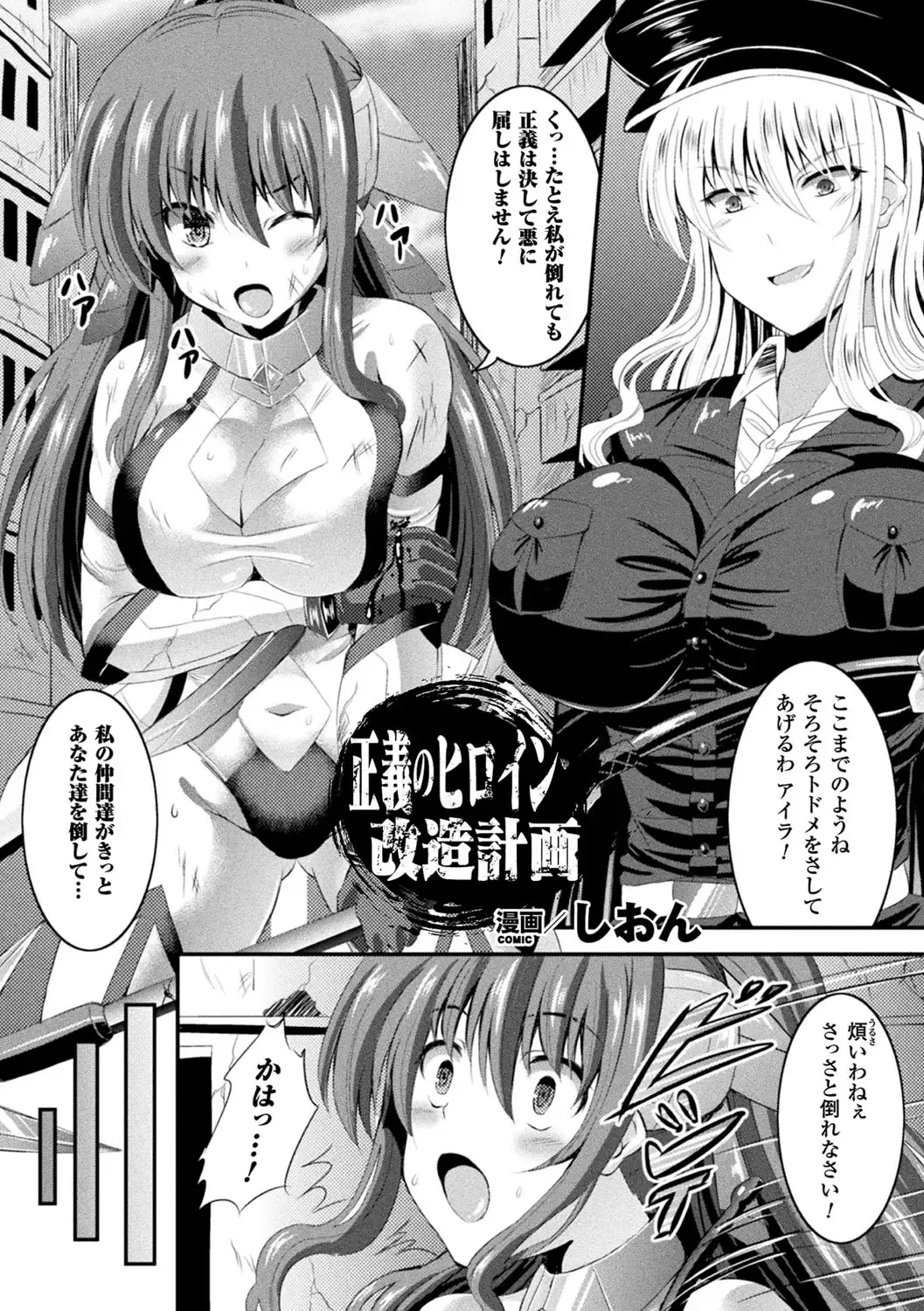 2D Comic Magazine Futanari Kikaikan Seieki o Shiboritsukusu Kikai Zeme Jigoku!! Vol. 2 Fhentai.net - Page 44