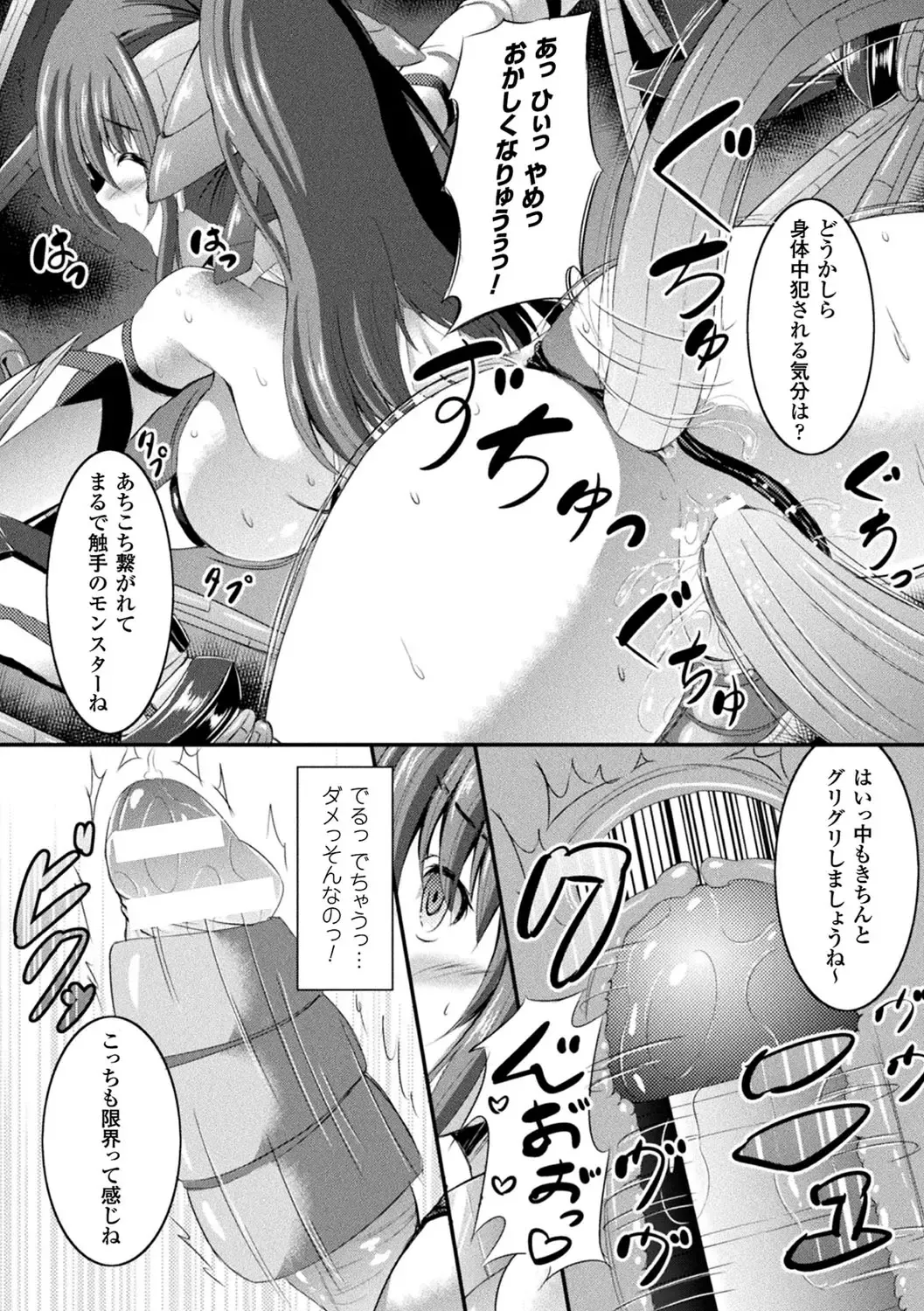 2D Comic Magazine Futanari Kikaikan Seieki o Shiboritsukusu Kikai Zeme Jigoku!! Vol. 2 Fhentai.net - Page 58