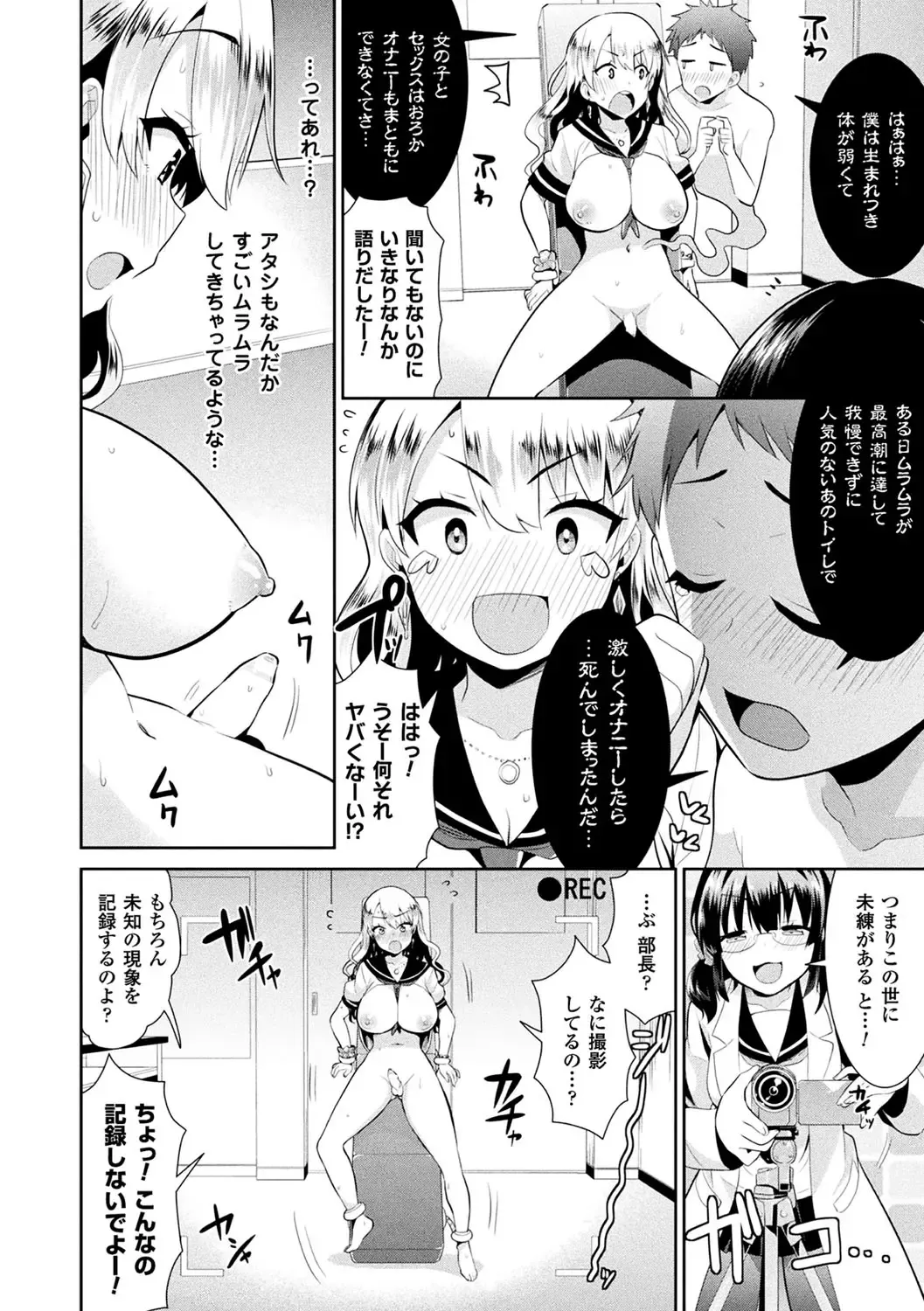 2D Comic Magazine Futanari Kikaikan Seieki o Shiboritsukusu Kikai Zeme Jigoku!! Vol. 2 Fhentai.net - Page 7