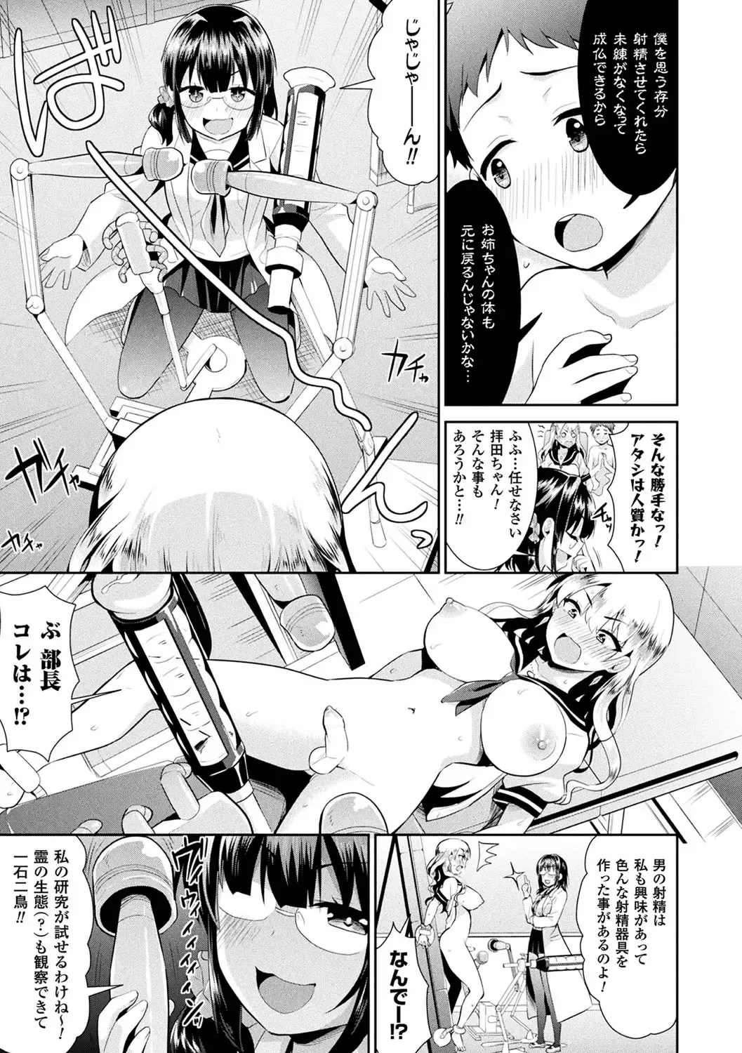 2D Comic Magazine Futanari Kikaikan Seieki o Shiboritsukusu Kikai Zeme Jigoku!! Vol. 2 Fhentai.net - Page 8