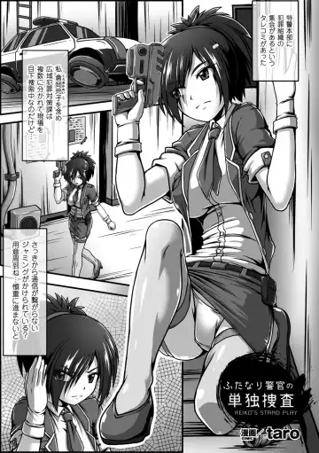 2D Comic Magazine Futanari Kikaikan Seieki o Shiboritsukusu Kikai Zeme Jigoku!! Vol. 2 Fhentai.net - Page 28