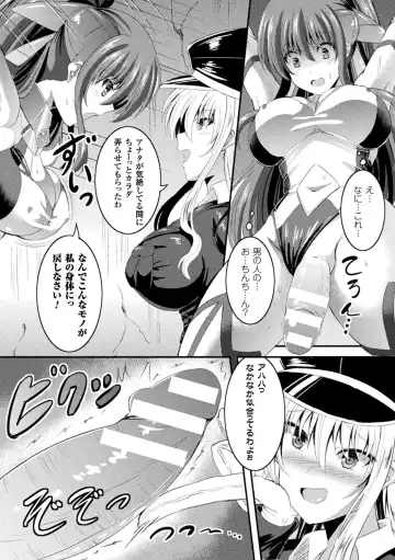 2D Comic Magazine Futanari Kikaikan Seieki o Shiboritsukusu Kikai Zeme Jigoku!! Vol. 2 Fhentai.net - Page 46