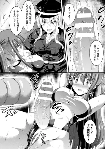 2D Comic Magazine Futanari Kikaikan Seieki o Shiboritsukusu Kikai Zeme Jigoku!! Vol. 2 Fhentai.net - Page 47