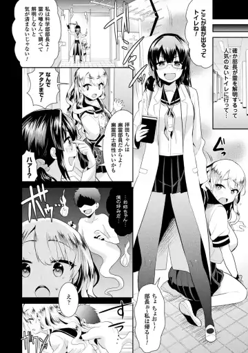 2D Comic Magazine Futanari Kikaikan Seieki o Shiboritsukusu Kikai Zeme Jigoku!! Vol. 2 Fhentai.net - Page 5