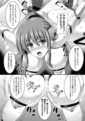 2D Comic Magazine Futanari Kikaikan Seieki o Shiboritsukusu Kikai Zeme Jigoku!! Vol. 2 Fhentai.net - Page 54