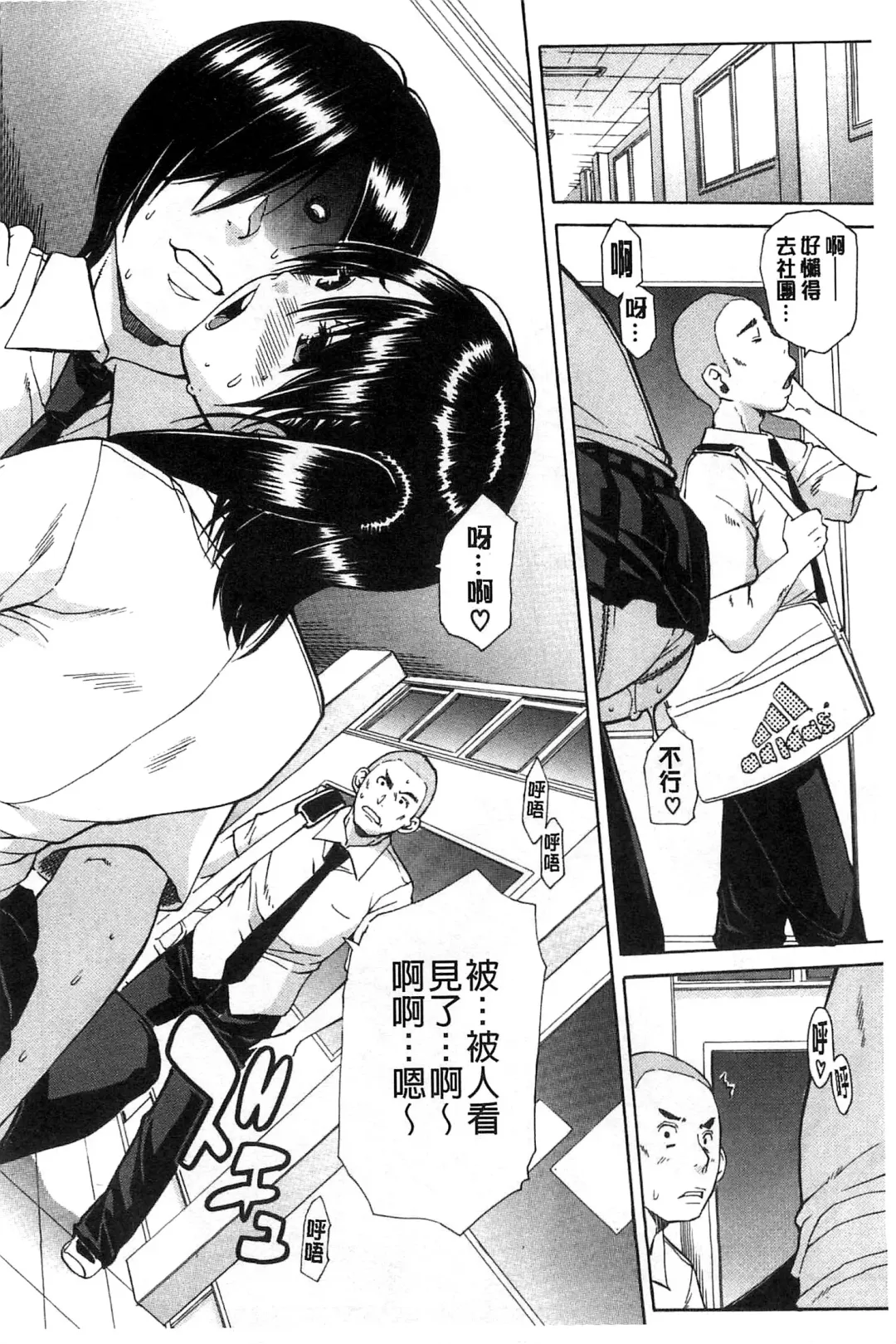 [Junkie] Midare Hajimeta Karada | 開始變得放蕩的淫肉體 Fhentai - Page 109