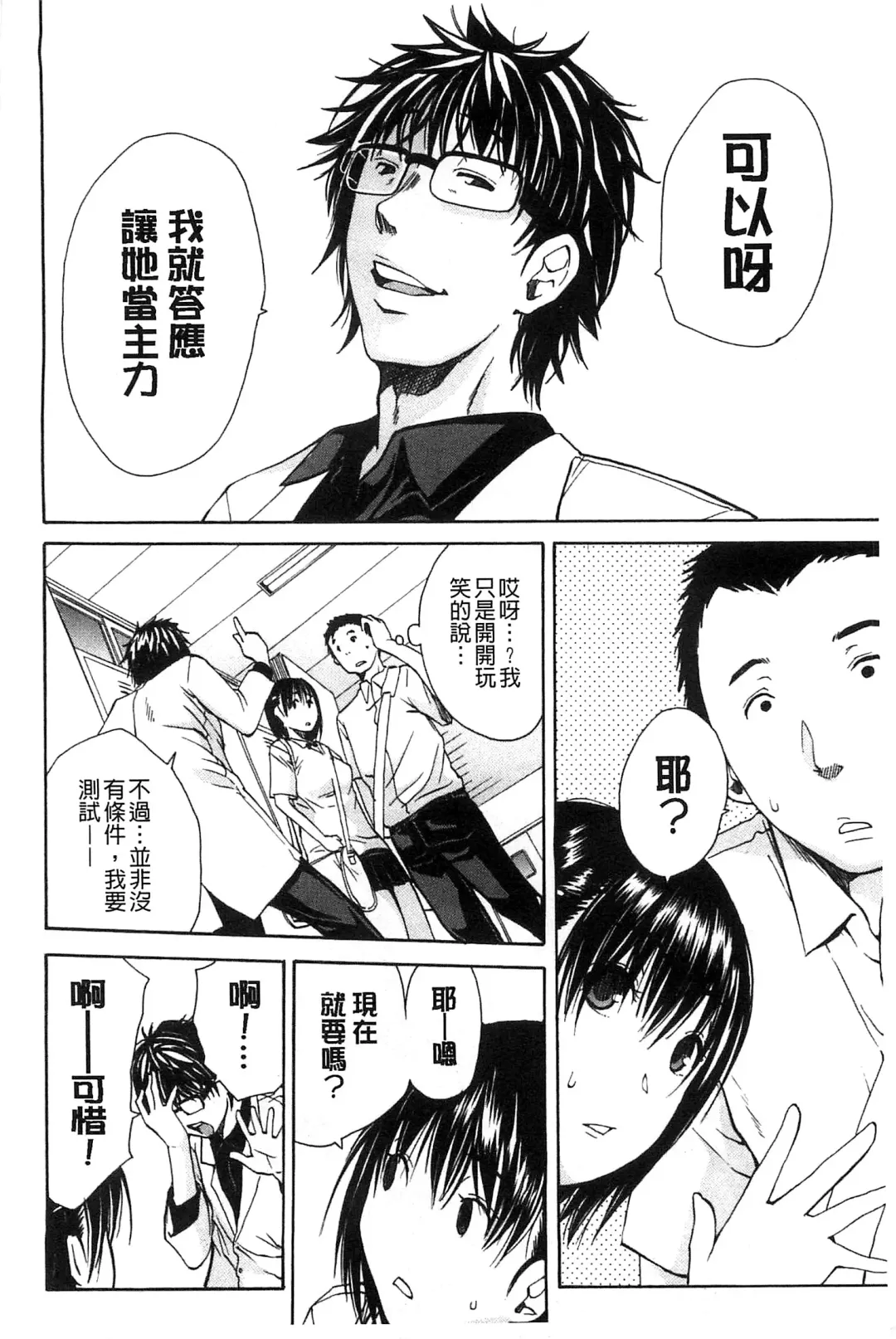 [Junkie] Midare Hajimeta Karada | 開始變得放蕩的淫肉體 Fhentai - Page 11