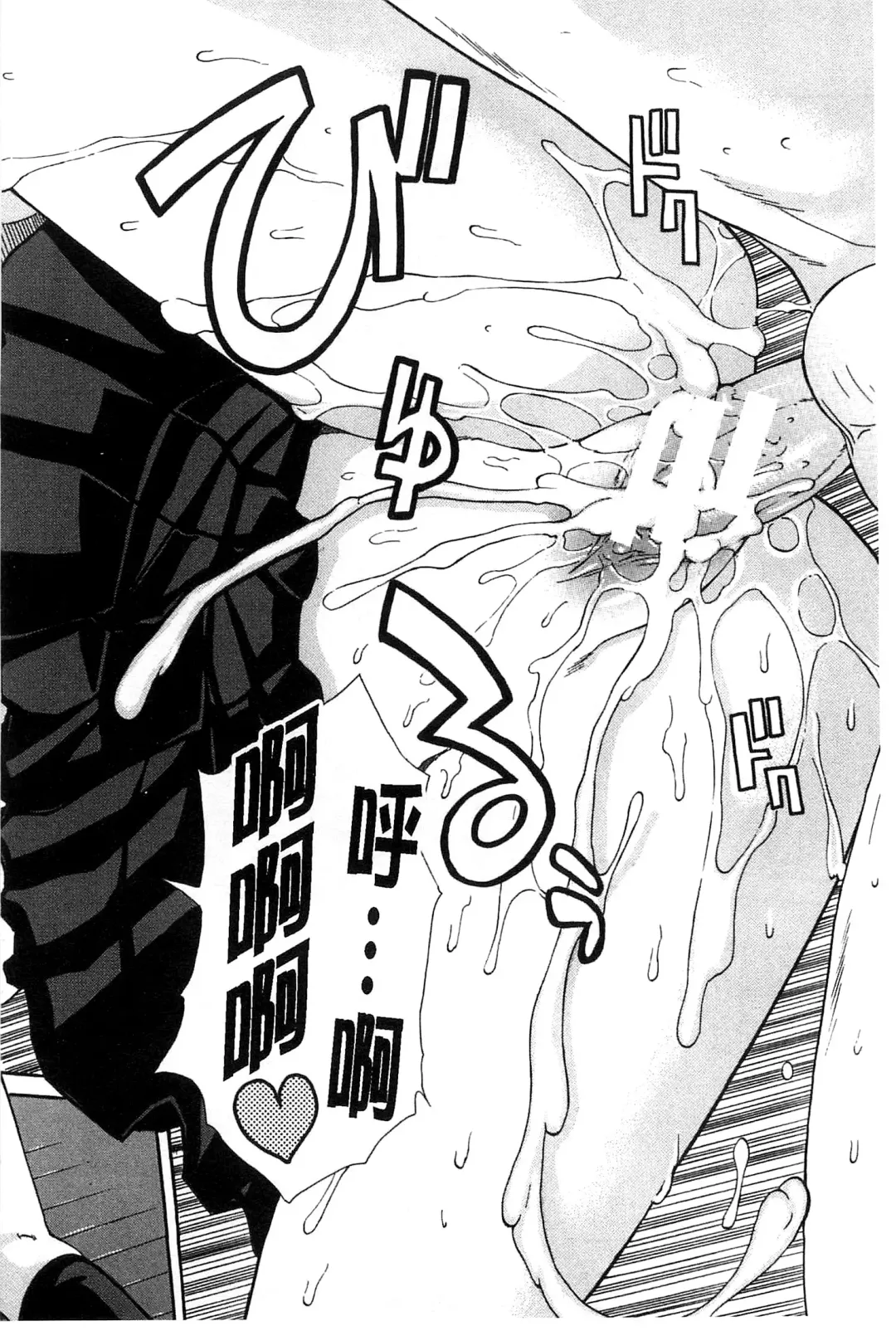 [Junkie] Midare Hajimeta Karada | 開始變得放蕩的淫肉體 Fhentai - Page 143