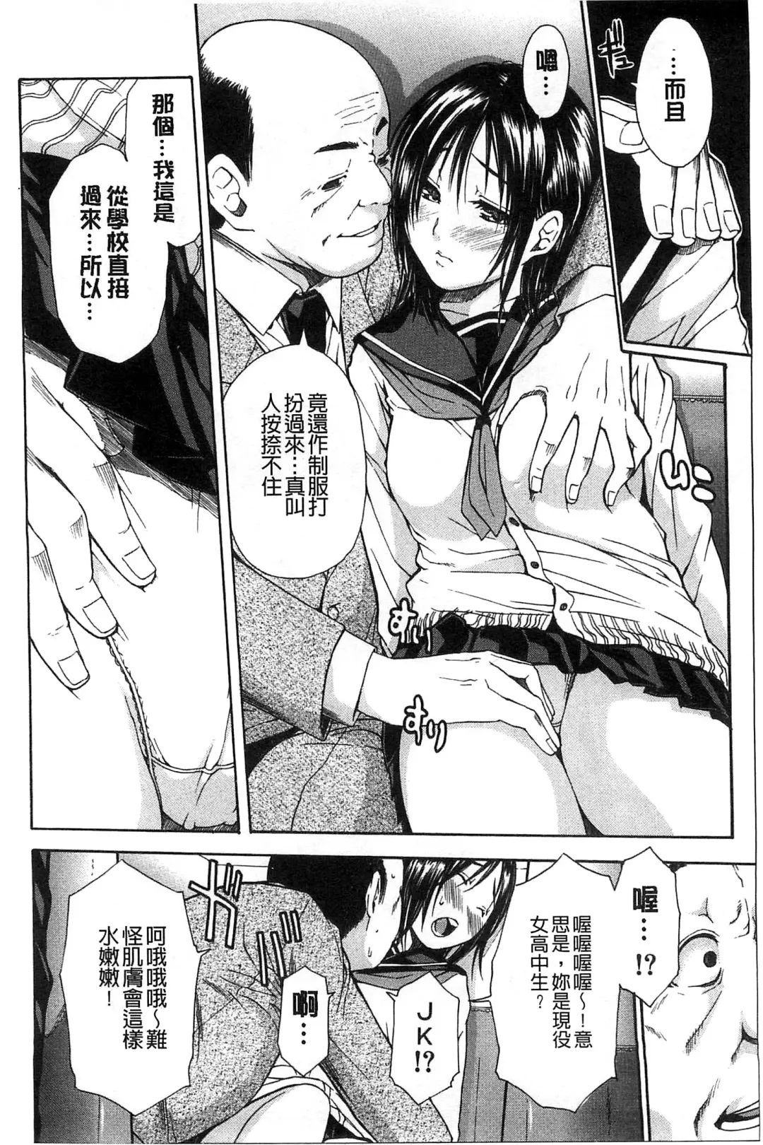 [Junkie] Midare Hajimeta Karada | 開始變得放蕩的淫肉體 Fhentai - Page 173