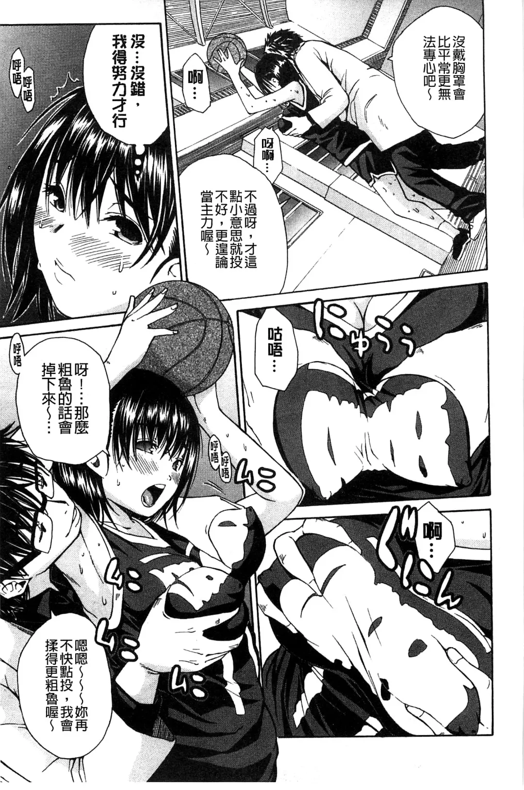 [Junkie] Midare Hajimeta Karada | 開始變得放蕩的淫肉體 Fhentai - Page 18