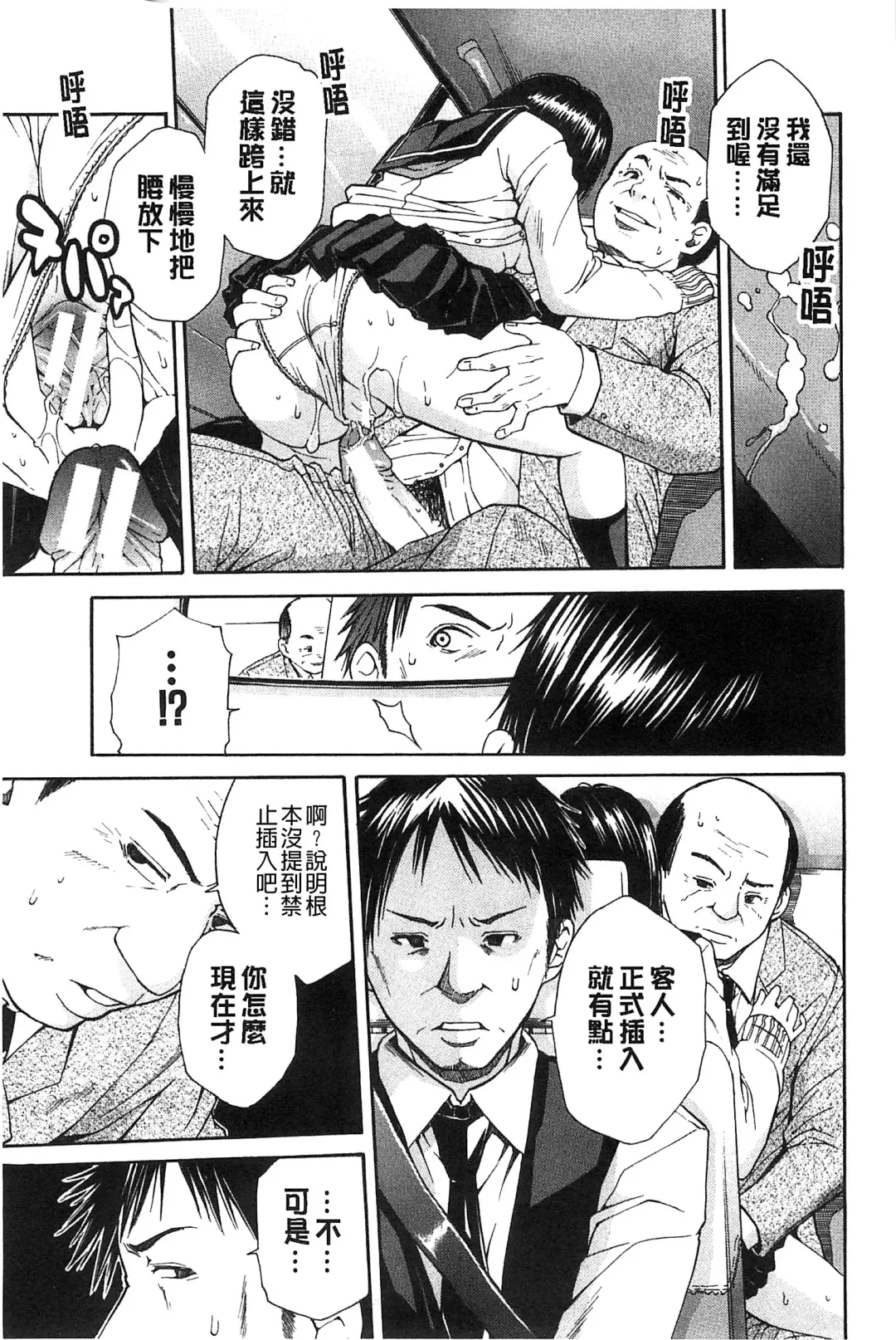 [Junkie] Midare Hajimeta Karada | 開始變得放蕩的淫肉體 Fhentai - Page 184