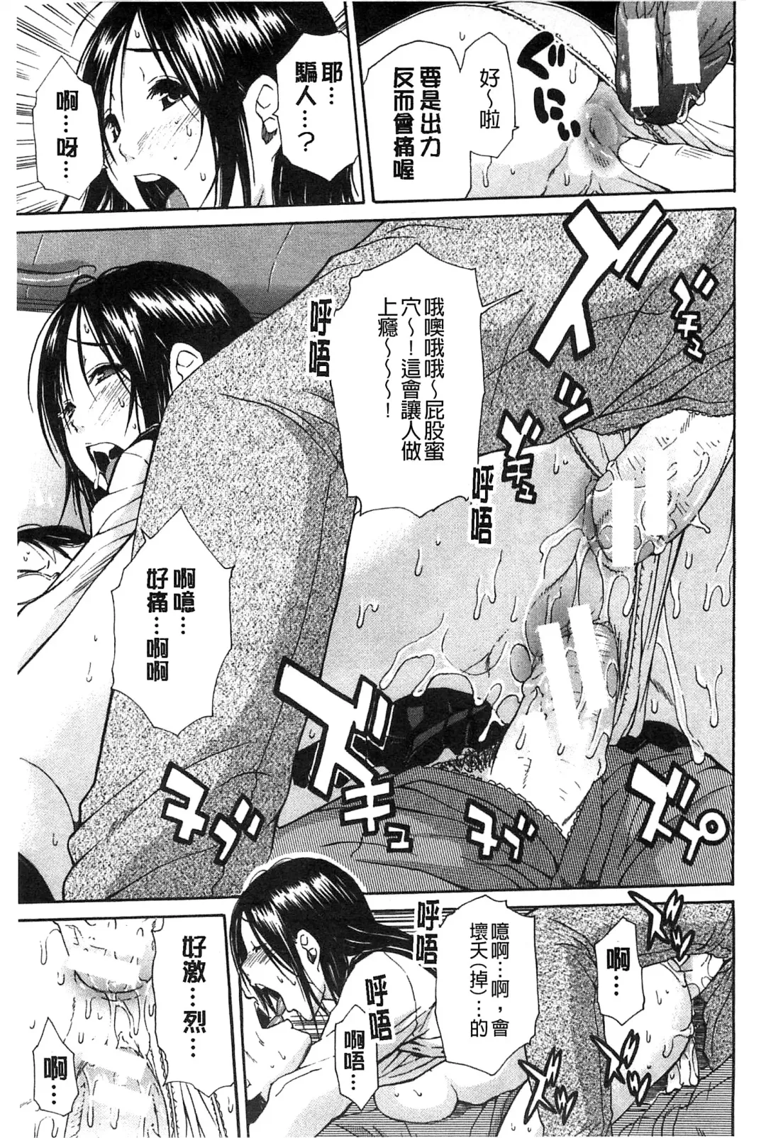 [Junkie] Midare Hajimeta Karada | 開始變得放蕩的淫肉體 Fhentai - Page 190