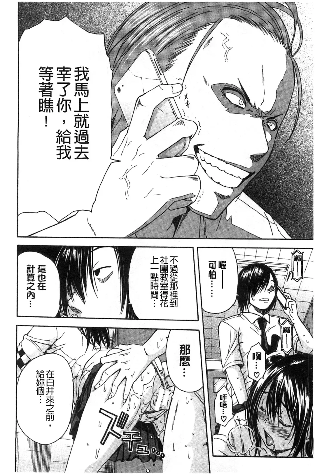 [Junkie] Midare Hajimeta Karada | 開始變得放蕩的淫肉體 Fhentai - Page 53