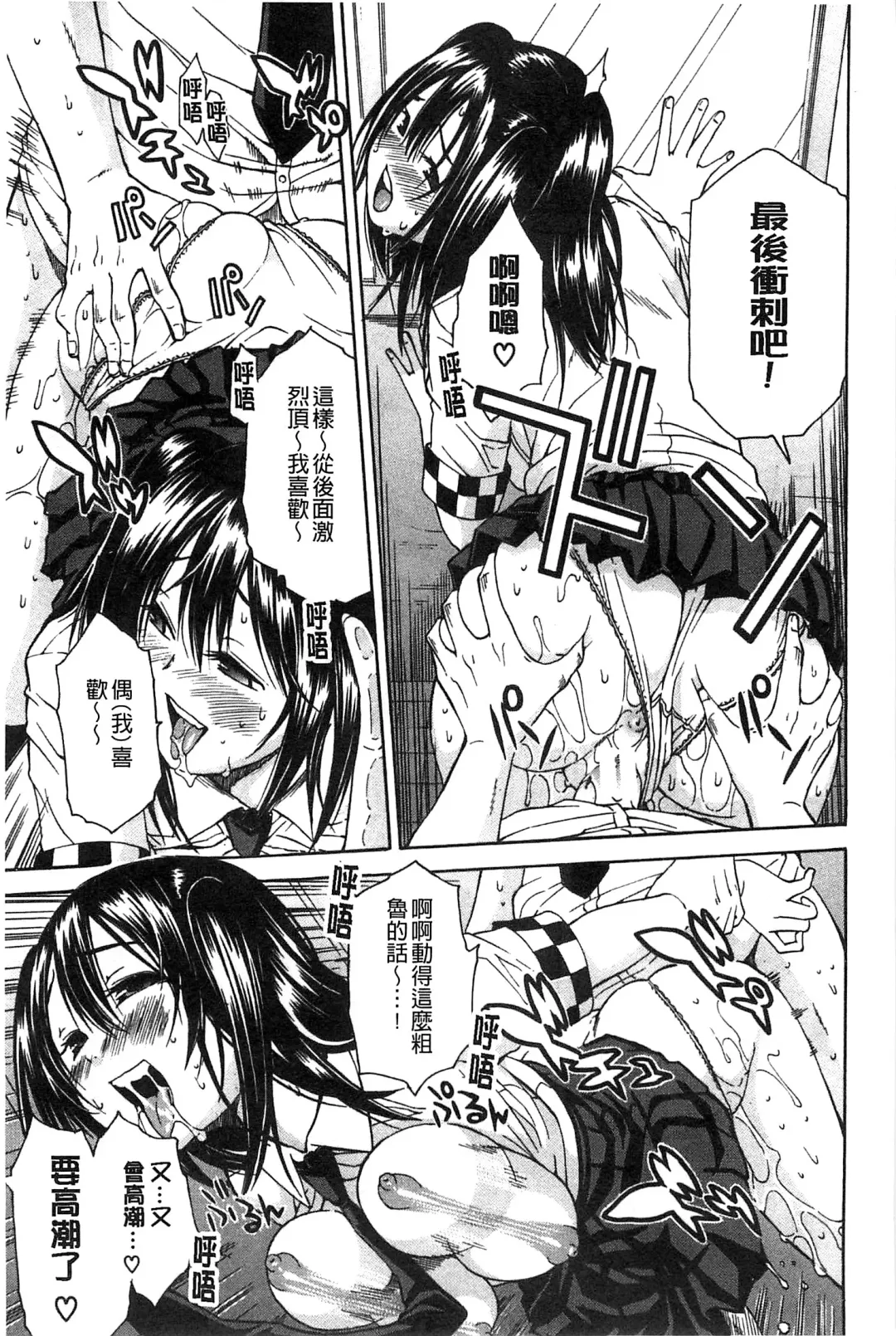 [Junkie] Midare Hajimeta Karada | 開始變得放蕩的淫肉體 Fhentai - Page 54