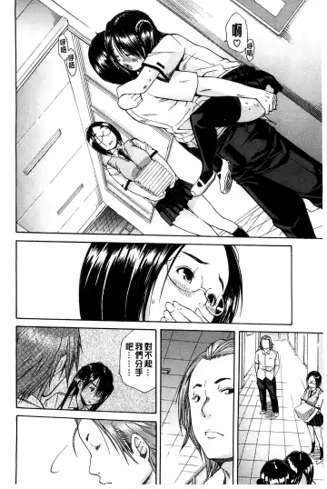 [Junkie] Midare Hajimeta Karada | 開始變得放蕩的淫肉體 Fhentai - Page 111