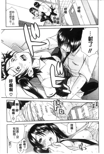 [Junkie] Midare Hajimeta Karada | 開始變得放蕩的淫肉體 Fhentai - Page 112