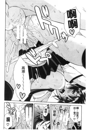 [Junkie] Midare Hajimeta Karada | 開始變得放蕩的淫肉體 Fhentai - Page 117