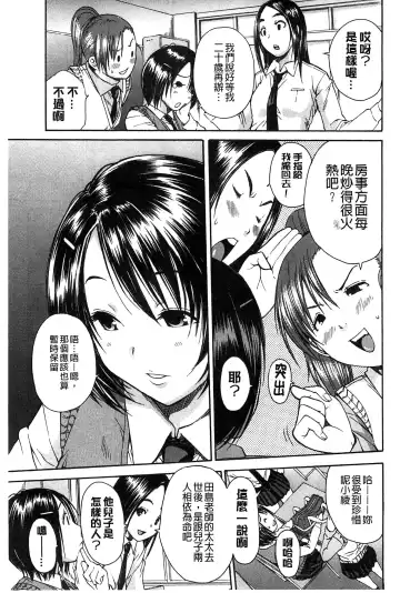 [Junkie] Midare Hajimeta Karada | 開始變得放蕩的淫肉體 Fhentai - Page 122
