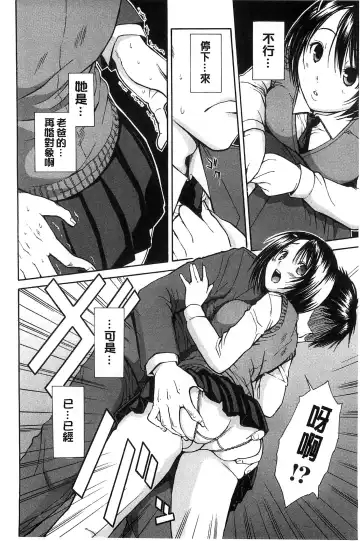 [Junkie] Midare Hajimeta Karada | 開始變得放蕩的淫肉體 Fhentai - Page 127