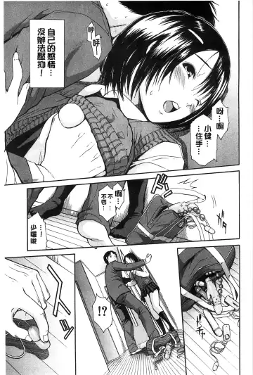 [Junkie] Midare Hajimeta Karada | 開始變得放蕩的淫肉體 Fhentai - Page 128