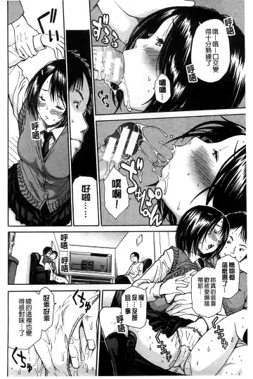 [Junkie] Midare Hajimeta Karada | 開始變得放蕩的淫肉體 Fhentai - Page 137