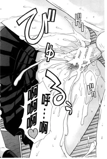 [Junkie] Midare Hajimeta Karada | 開始變得放蕩的淫肉體 Fhentai - Page 143