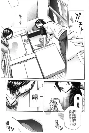 [Junkie] Midare Hajimeta Karada | 開始變得放蕩的淫肉體 Fhentai - Page 152