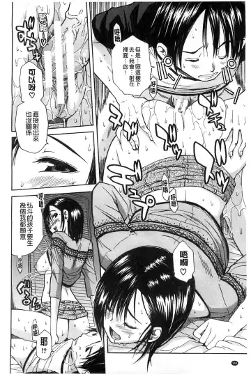 [Junkie] Midare Hajimeta Karada | 開始變得放蕩的淫肉體 Fhentai - Page 165