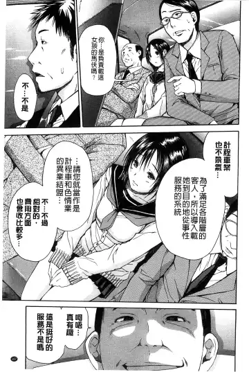 [Junkie] Midare Hajimeta Karada | 開始變得放蕩的淫肉體 Fhentai - Page 172